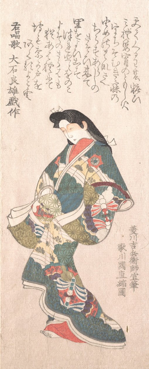 Spring Rain Koleksiyonu Harusame shu, vol. 1: Genroku tarzı Nezaketçi, muhtemelen 1810