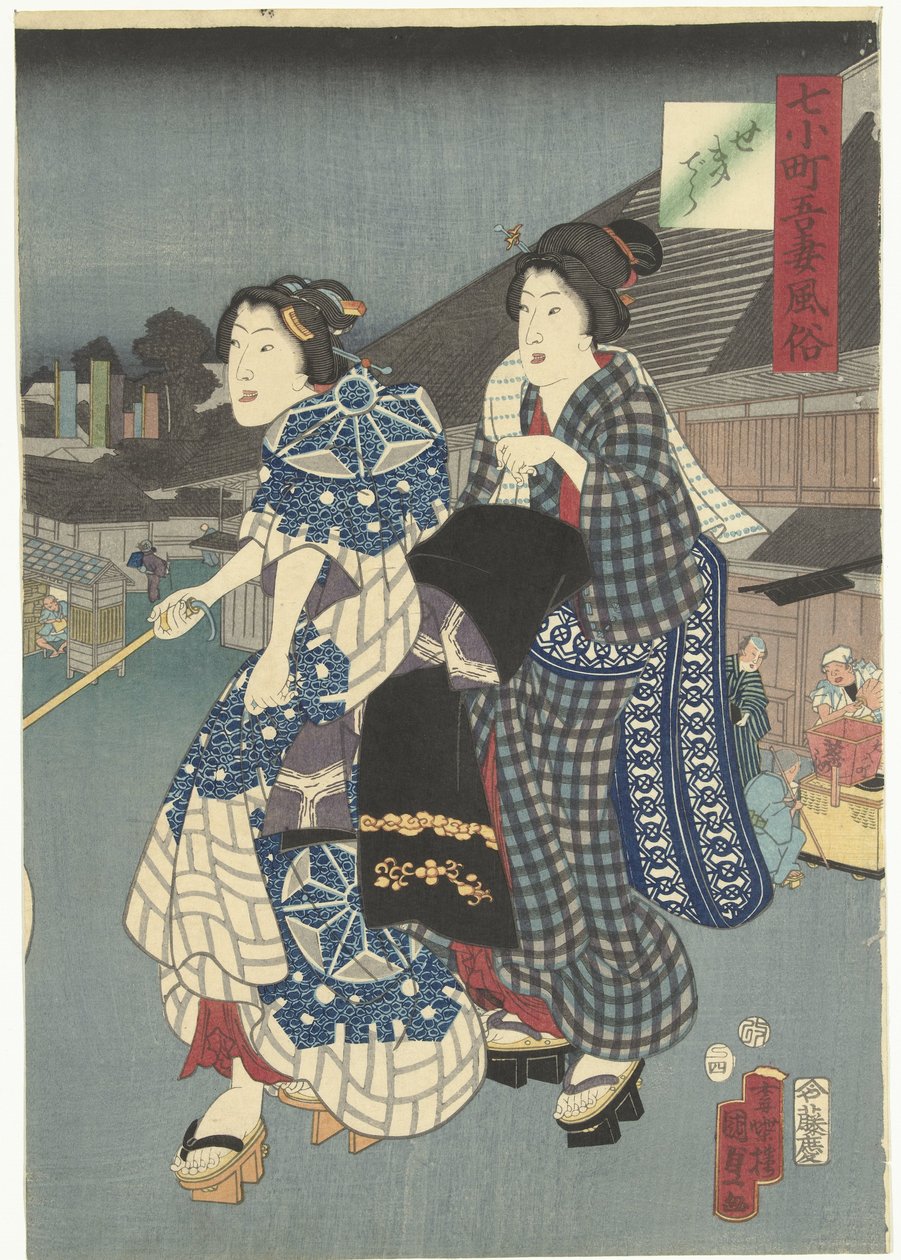 Tapınak festivali Doğudaki Yedi Komachi ve Gümrük (dizi başlığı) Nana Komachi Azuma fuzoku (nesne üzerinde seri başlığı) by Kunisada (II) , Utagawa