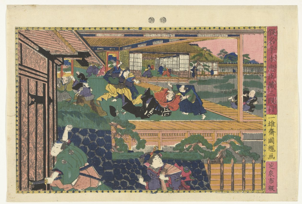 üçüncü perde Sandanme (nesne üzerindeki başlık) Kanadehon Chushingura hikayesinden sahneler (dizi adı) Kanadehon Chushigura (nesne üzerinde seri başlığı) by Kuniteru