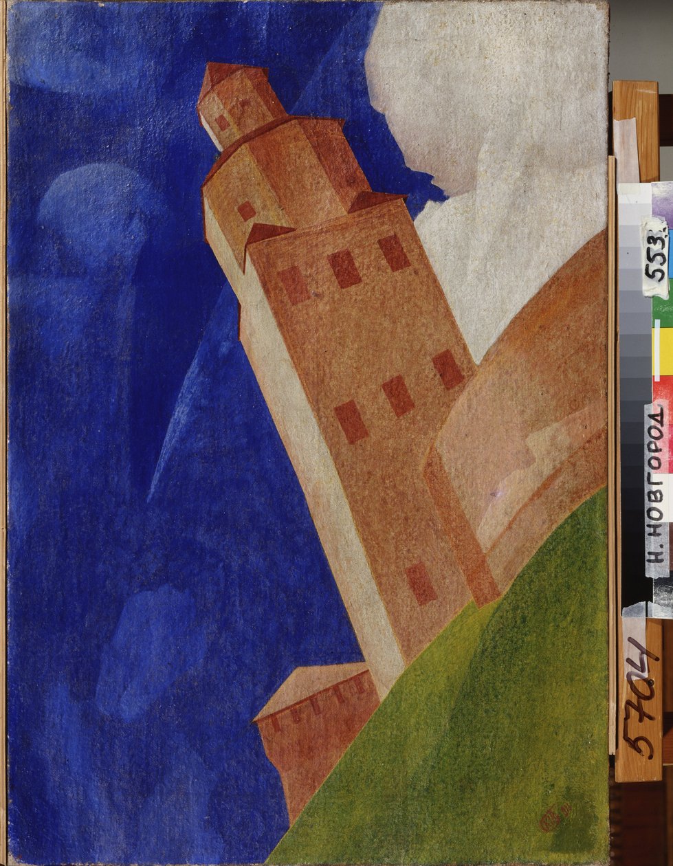 Novgorod Kremlin (Rusya). Kuzma Sergeevich Petrov Vodkin (Petrov-Vodkin) (Kouzma Petrov Vodkin) (Petrov-Vodkin) (1878-1939) tarafından tablo, tuval üzerine yağlı boya by Kuzma Sergeevich Petrov Vodkin