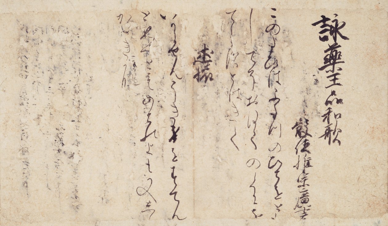 Lotus Sutra