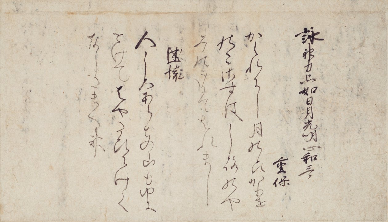 Lotus Sutra