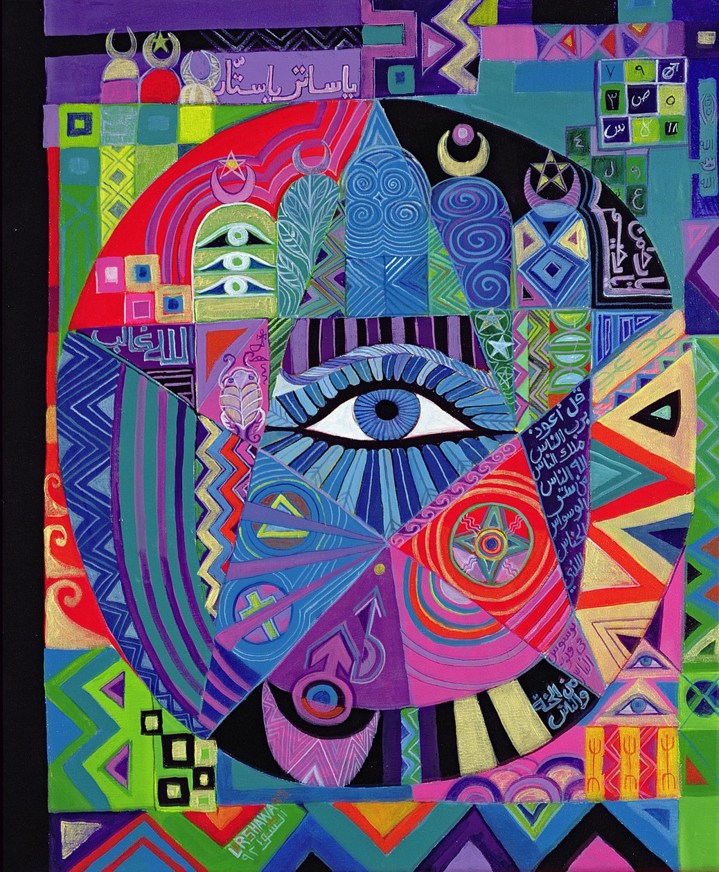 Kaderin Gözü, 1992 (tuval üzerine akrilik) by Laila Shawa