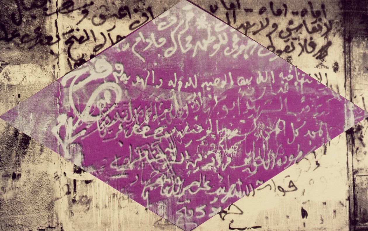 Bir Anneye Mektup, 1992 (tuval üzerine serigrafi) by Laila Shawa