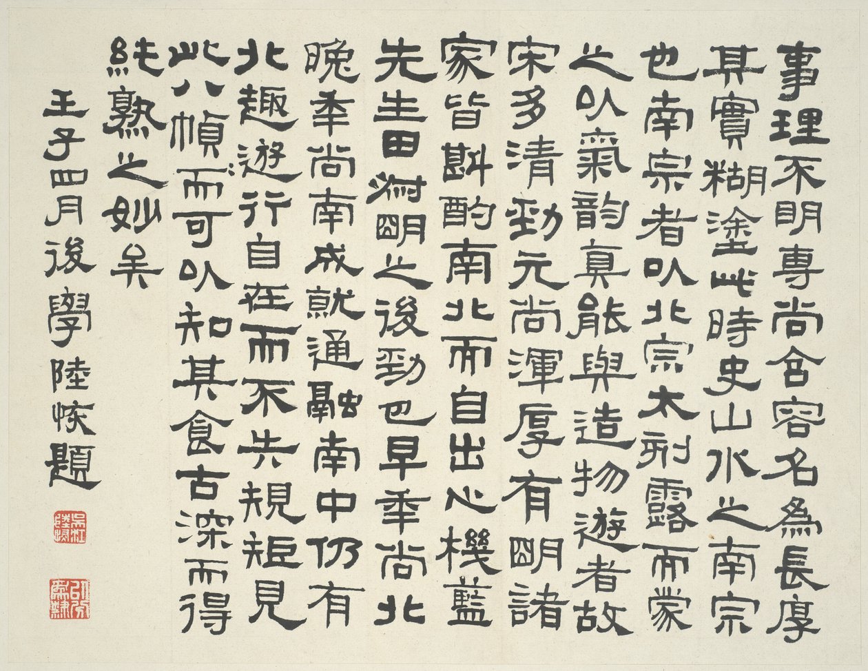 Eski Ustaların Tarzında Peyzaj: 1912 tarihli Lu Hui'nin kolofonu by Lan Ying