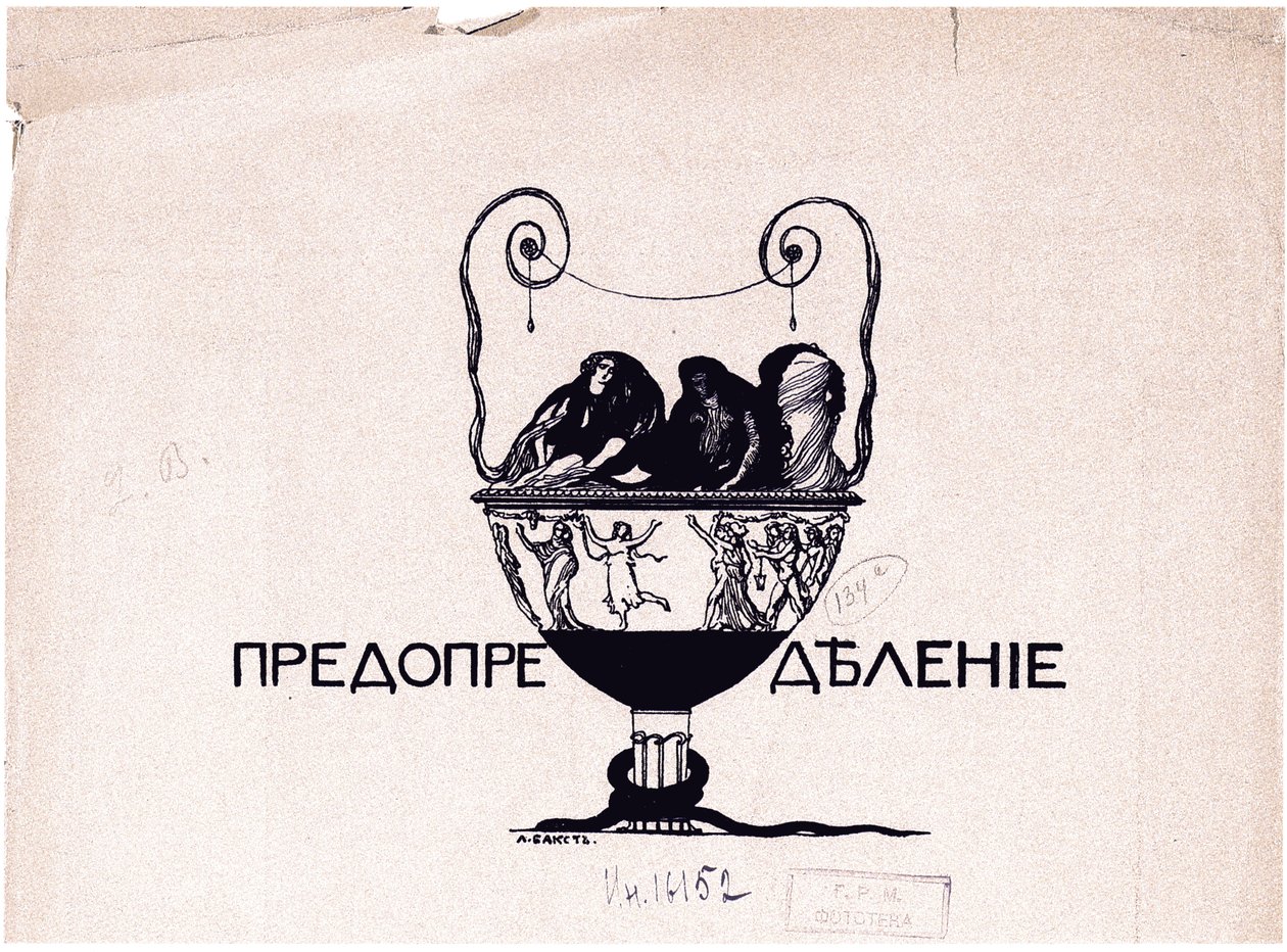 kader. Sanat Dünyası, 1901 Sayı 5, 1901 by Leon Bakst