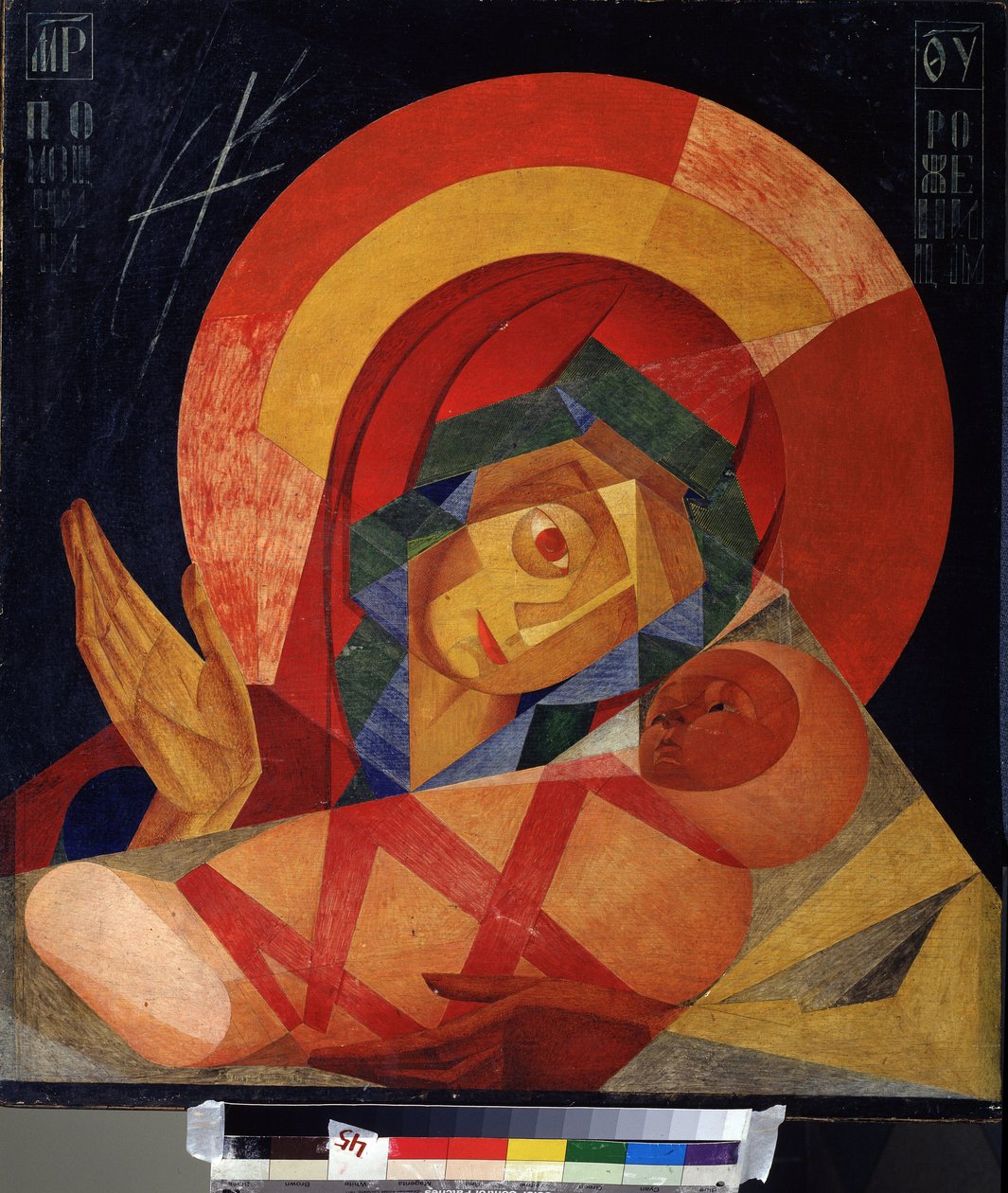 Şefaat Bakire. Leonid Terentievich Chupyatov'un (1890-1941) tablosu. Tuval üzerine yağlıboya by Leonid Terentlevich Chupyatov