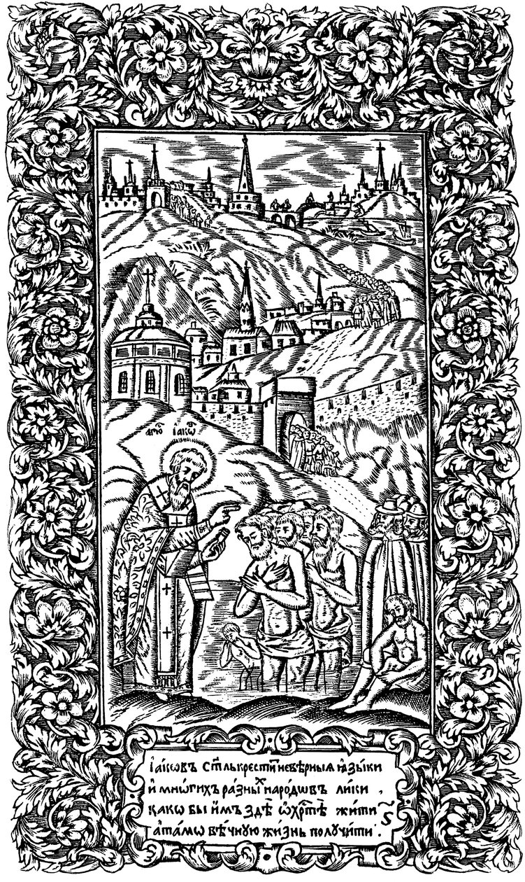 Yakup tarafından kafirlerin vaftizi. Synodicon kitabına örnek, 1700 by Leonti Bunin