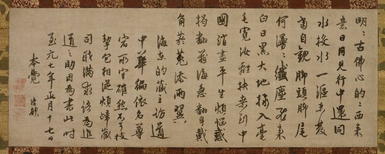 Aydınlanma Öğretisi (法語, hogo). Aydınlanmanın elde edilmesi hakkında not. by Liaoan Qingyu