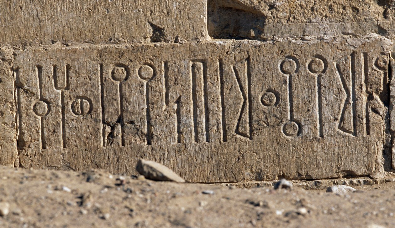 Antik barajda Himyarite yazıtı, Marib, Yemen, Himyarite uygarlığı, MS 4. yüzyıl by Unbekannt Unbekannt