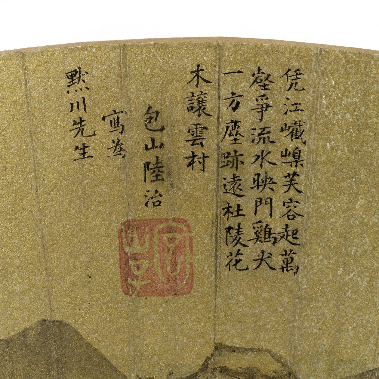Yazlık Evdeki Göl, Dağlar ve Figürlerle Peyzaj Detayı, altın kağıt üzerine c.1540 mürekkep ve renkler by Lu Zhi