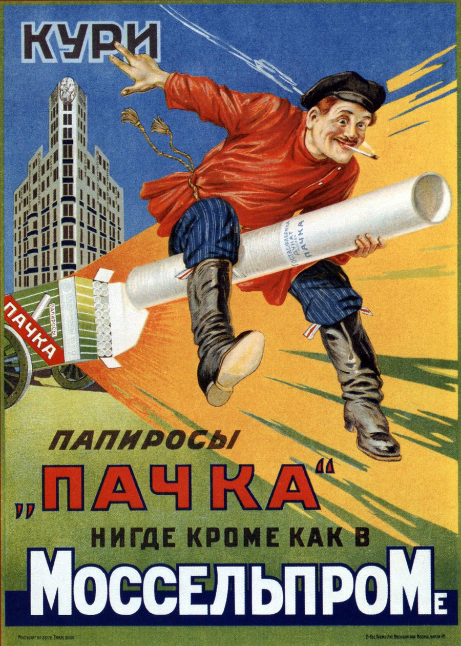 Sigarayı Paketle! Reklam afişi, Mikhail Alekseyeviç Bulanov'un (1894-1965) çalışması, litografi by M. Bulanov