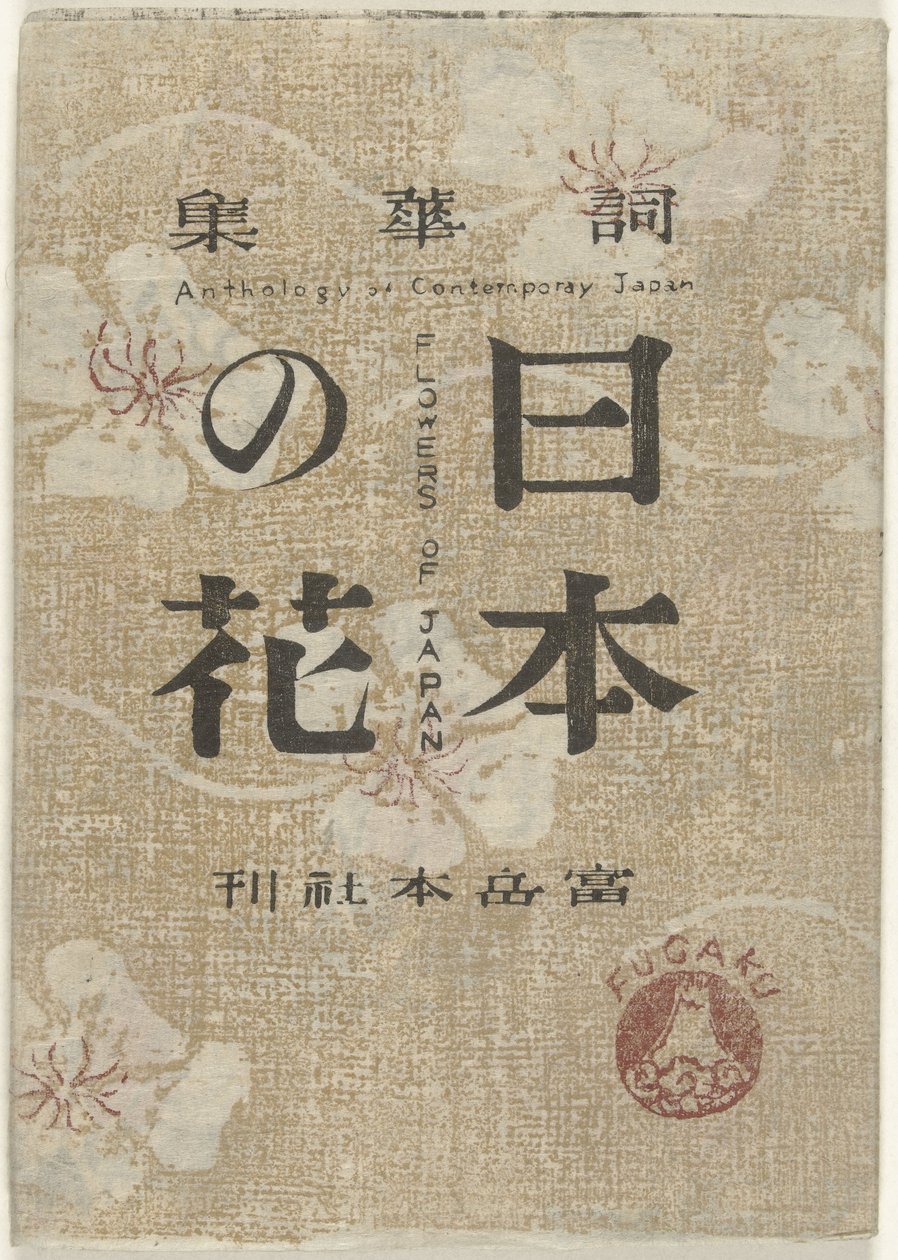 Bloemen uit Japonya Japonya Çiçeği (nesne üzerindeki başlık) Nihon no hana (nesne üzerindeki başlık) by Maekawa Senpan