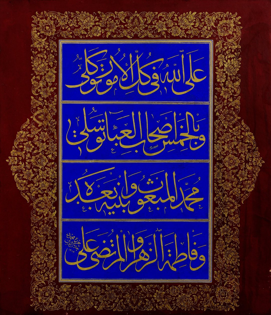 Levha (kaligrafik yazıt) by Mahmud Celaleddin