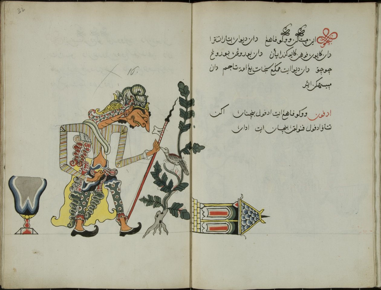 Zerdeçal Java, MS 41 s. 32, şimdi 16, 1830 by Malay Malay