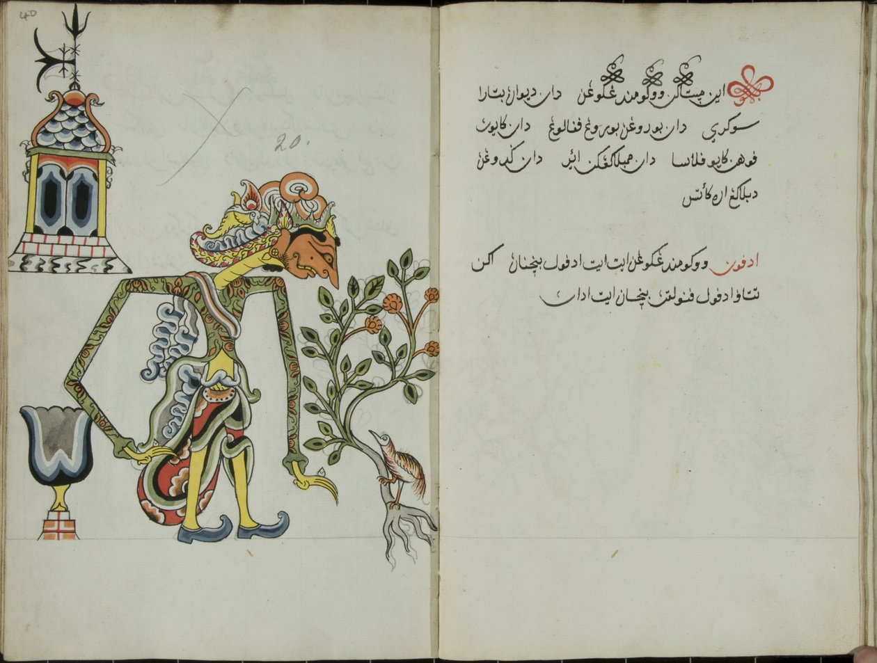 Zerdeçal Java, MS 41 s. 40, günümüzde 20, 1830 by Malay Malay