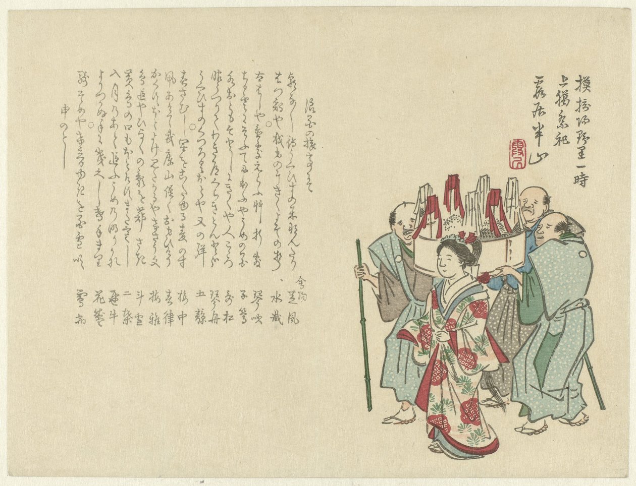 Üç erkek ve bir kadının geçit töreni by Matsukawa Hanzan