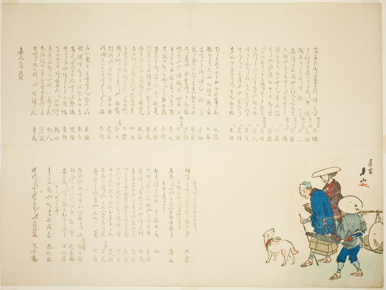  by Matsukawa Hanzan