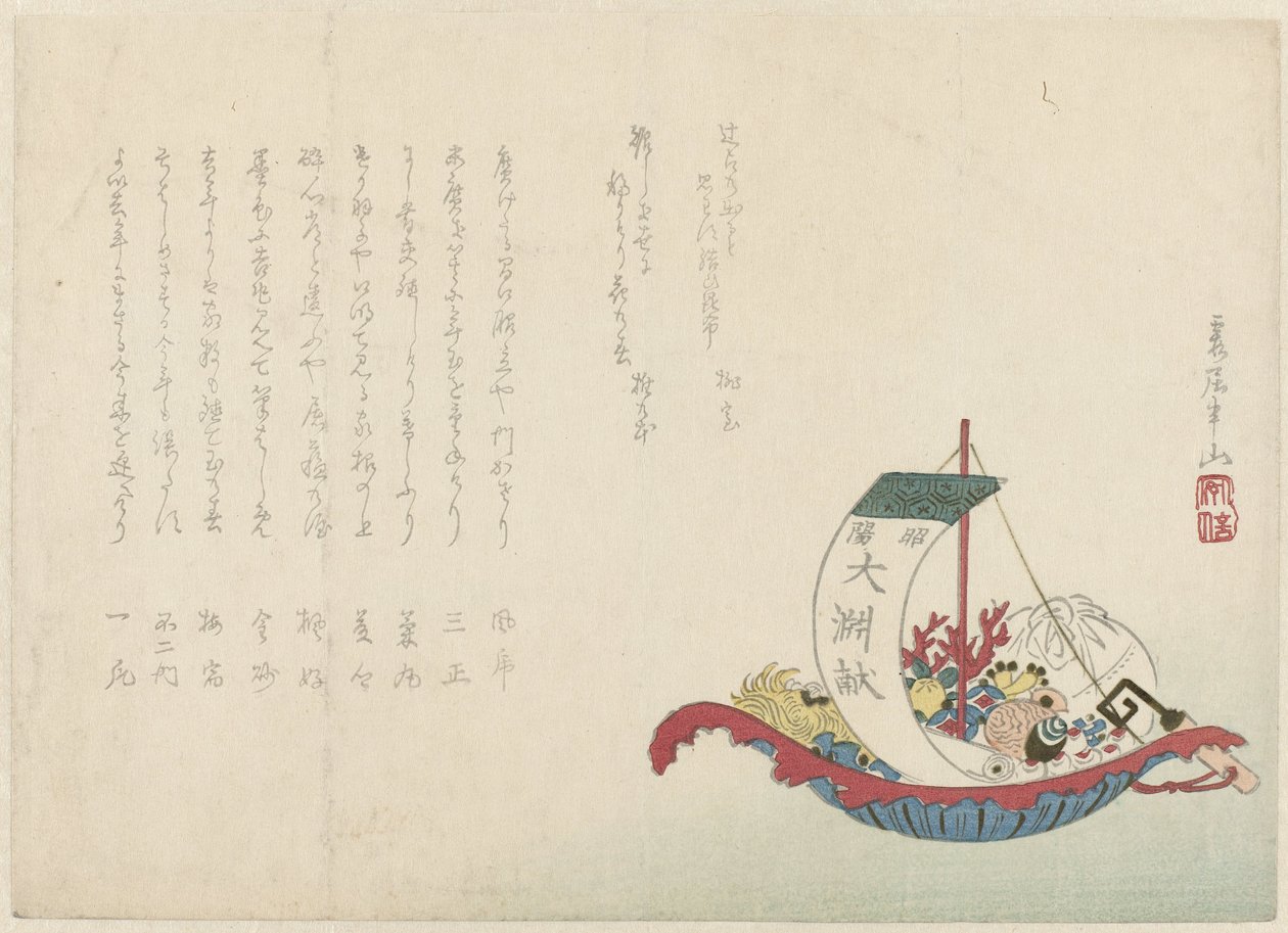 hediyelerle gemi by Matsukawa Hanzan