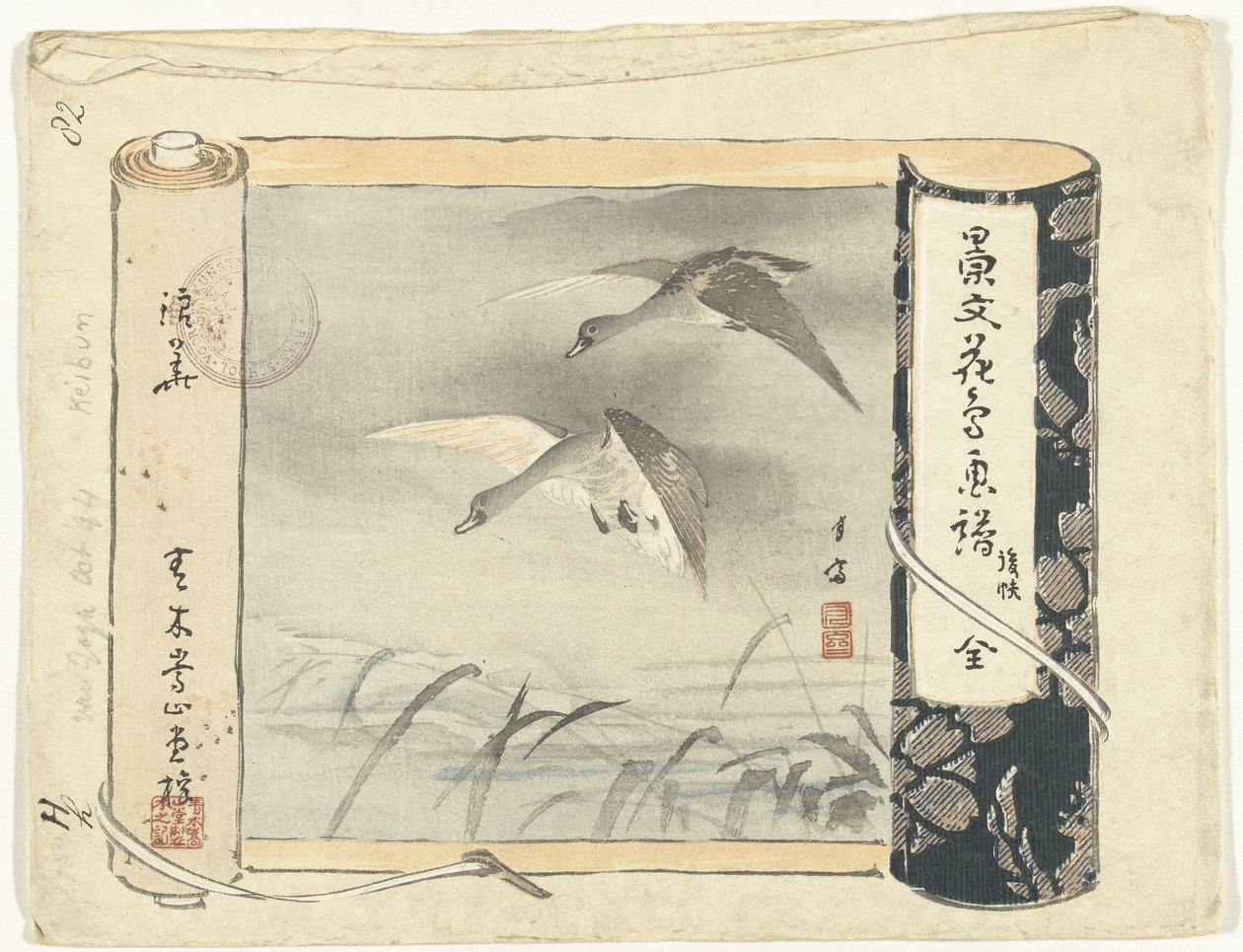 dizin Keibun