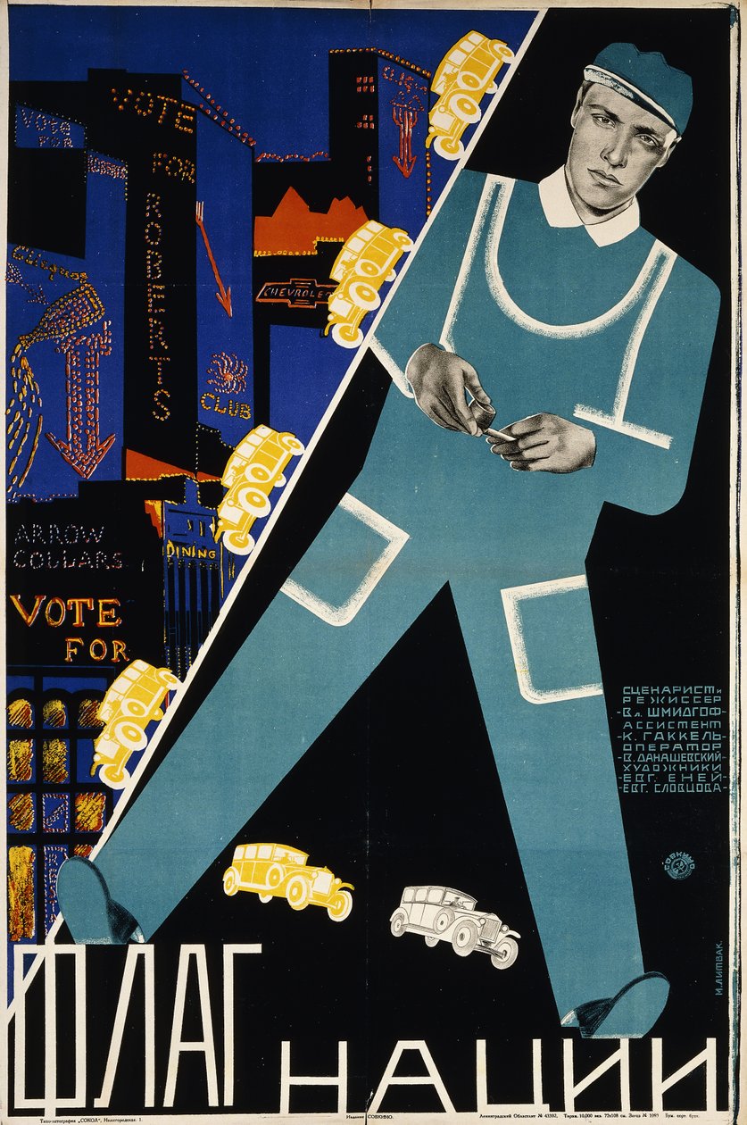 Ulusun Bayrağı, ca.1928 (renkli litografi) by Max Litvak