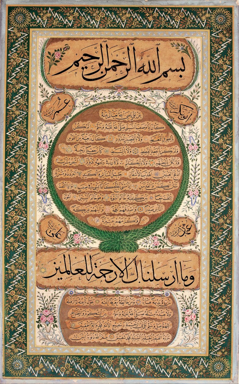 Hilye-i erif (Peygamberin yazılı portresi) by Mehmed Sefik