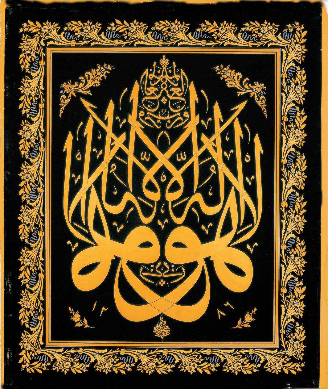 Levha (kaligrafik yazıt) by Mehmed Sefik