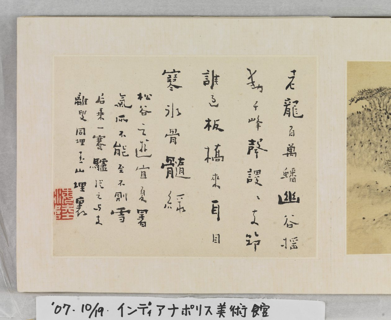 Huangshan'ın 12 Manzarası (ipek üzerine mürekkep) by Mei Qing