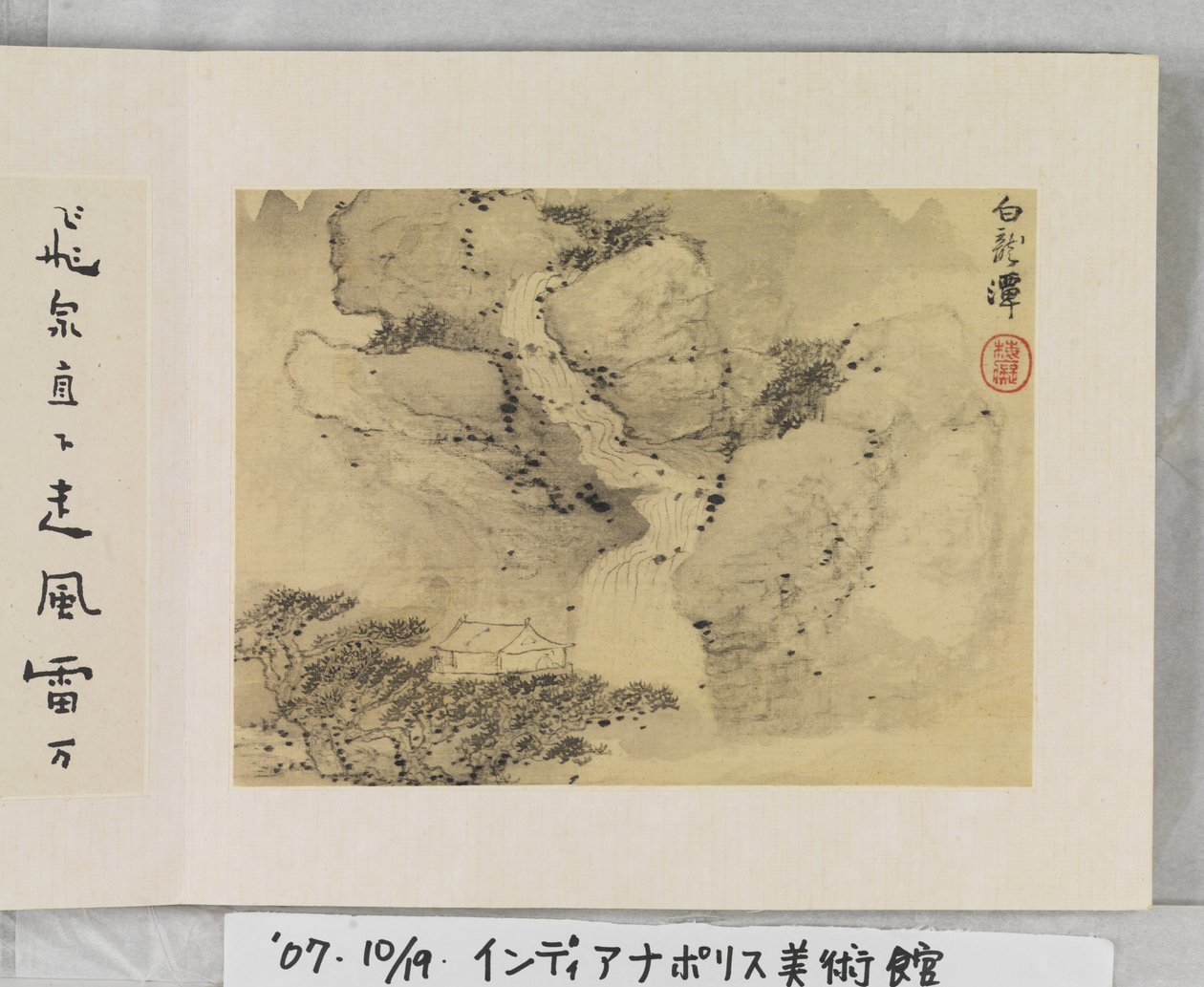 Huangshan'ın 12 Manzarası (ipek üzerine mürekkep) by Mei Qing