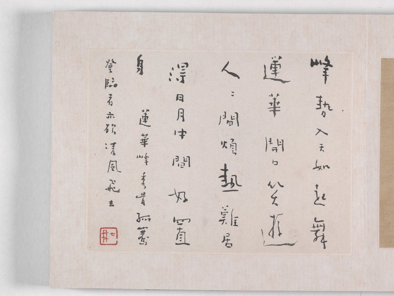 Huangshan'ın 12 Manzarası (ipek üzerine mürekkep) by Mei Qing