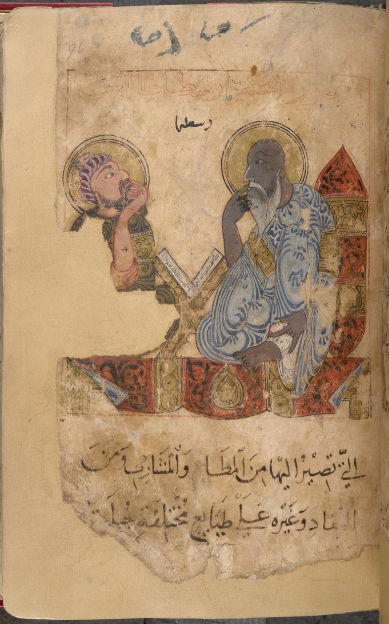 Bilge Aristoteles ve bir öğrenci. by Middle Eastern School
