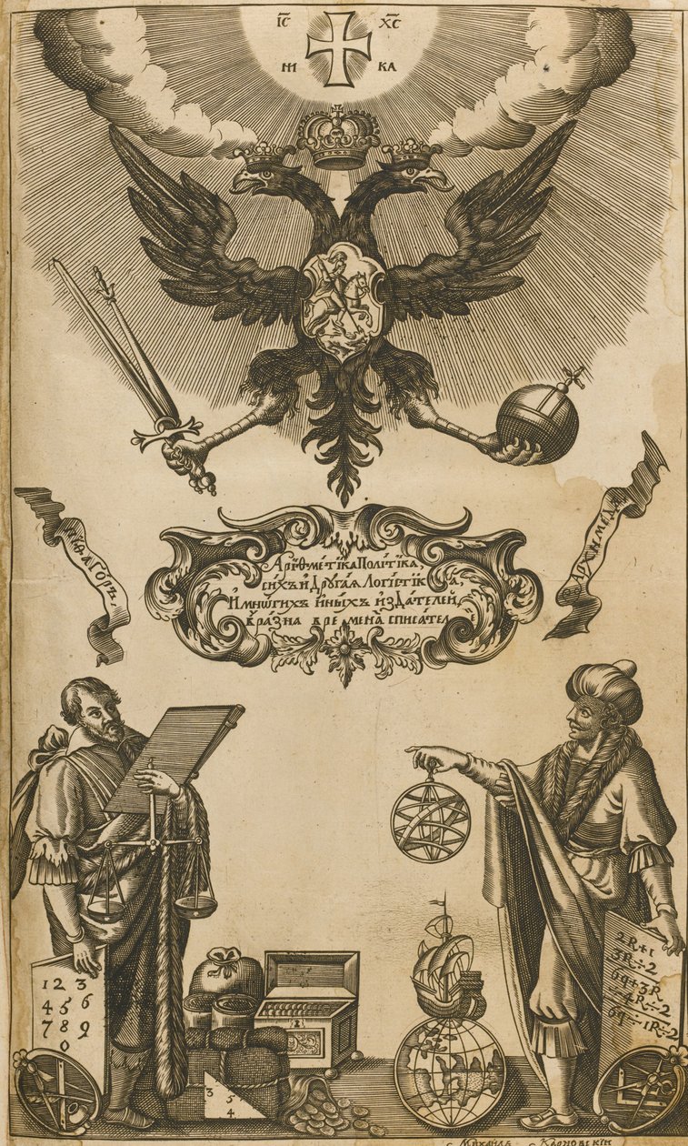 Aritmetiğin ön yüzü, Leonty Magnitsky by Mikhail Dmitrievich Karnovsky