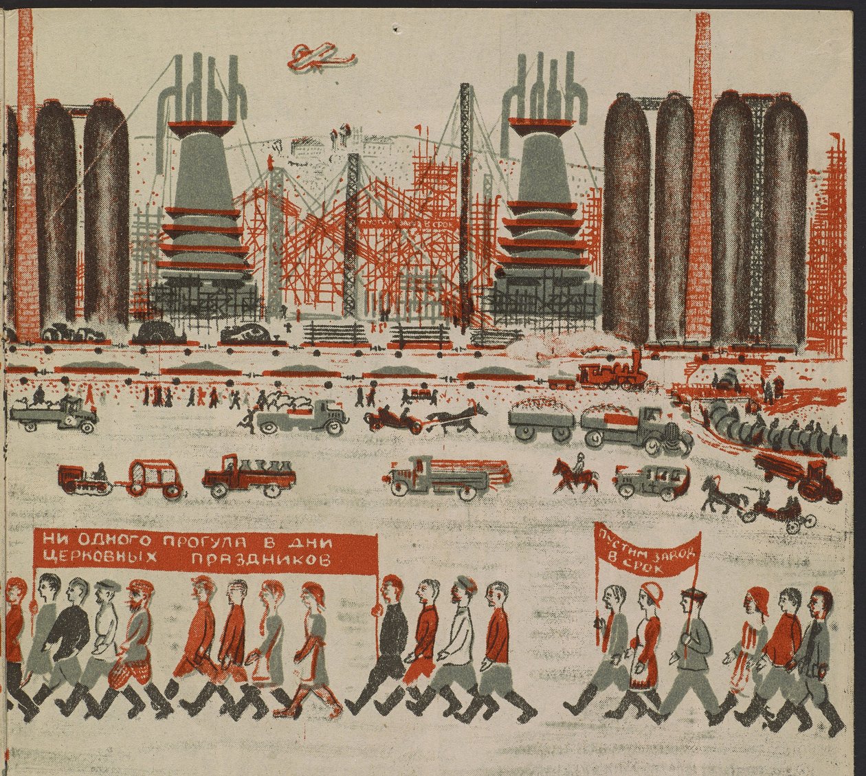 Gurevich, Mikhail Lvovich (1904-1943) tarafından "Kuznets Metalurjik Kombinasyon: Bir Sosyalist Dev"" adlı çocuk kitabı için illüstrasyon. renkli litografi by Mikhail Lvovich Gurevich