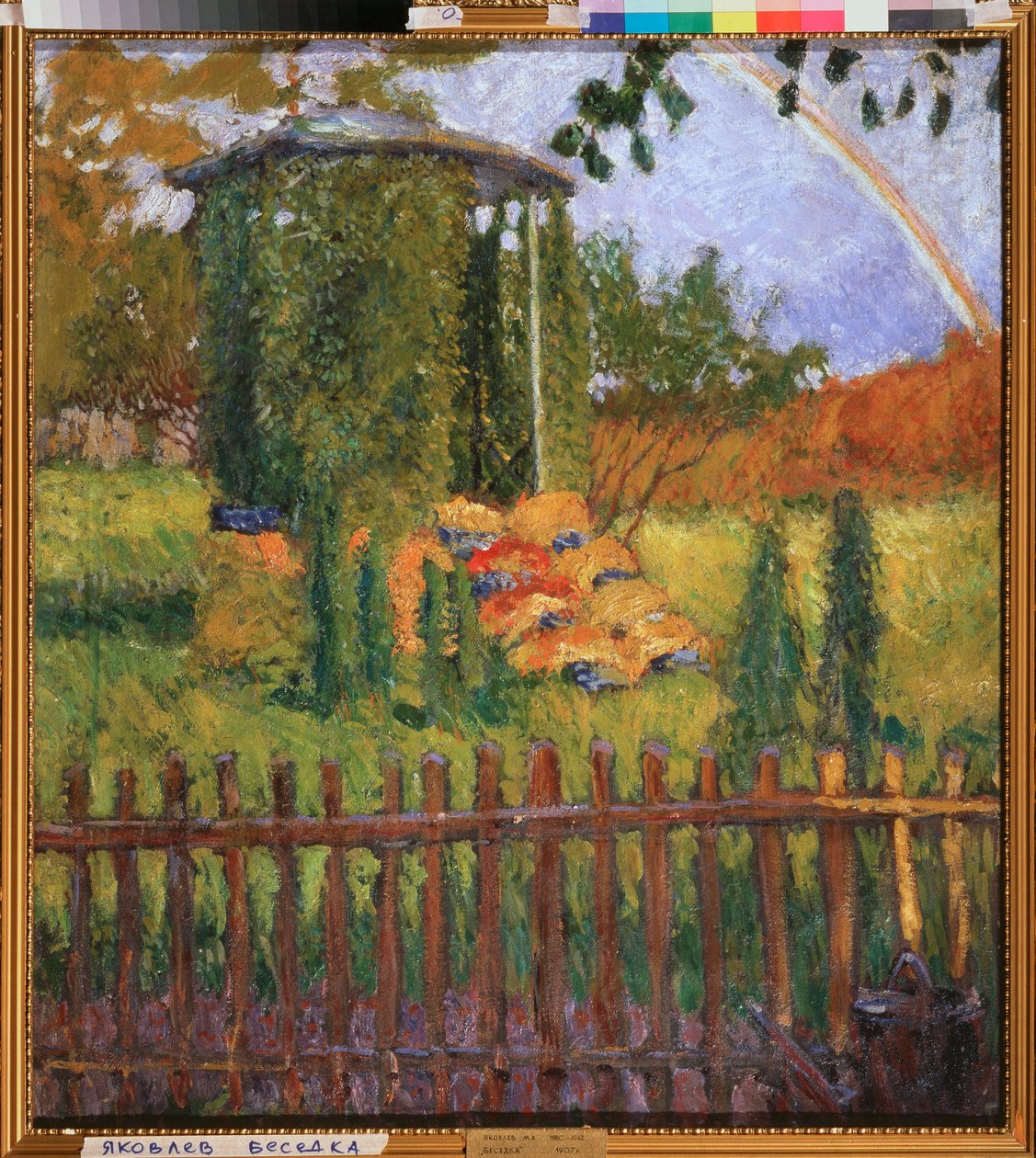 Bir Bahçe Çardak - Resim Mikhail Nikolayevich Yakovlev (1880-1942), tuval üzerine yağlıboya by Mikhail Nikolayevich Yakovlev