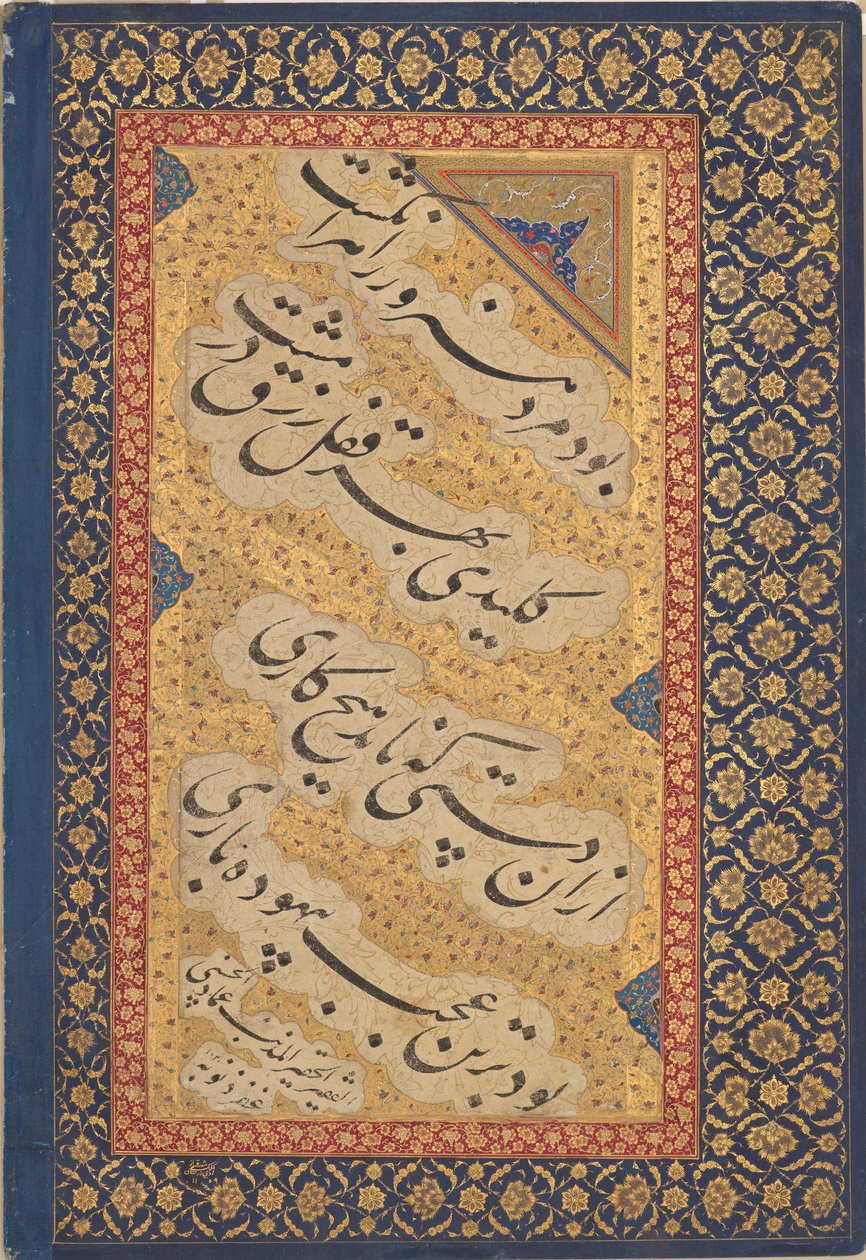 Jahangir, St. Petersburg Albümünden Şeyhlere Kitap Veriyor, Babür hanedanı, c1620 by Mir 