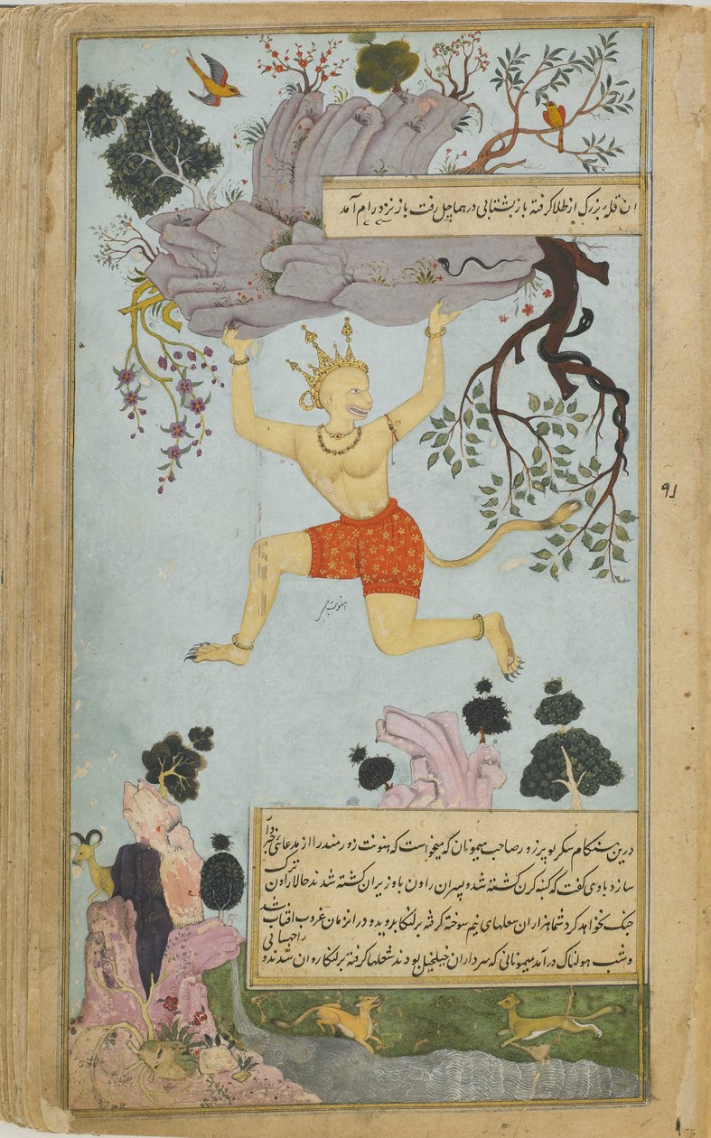 Valmiki tarafından Ramayana