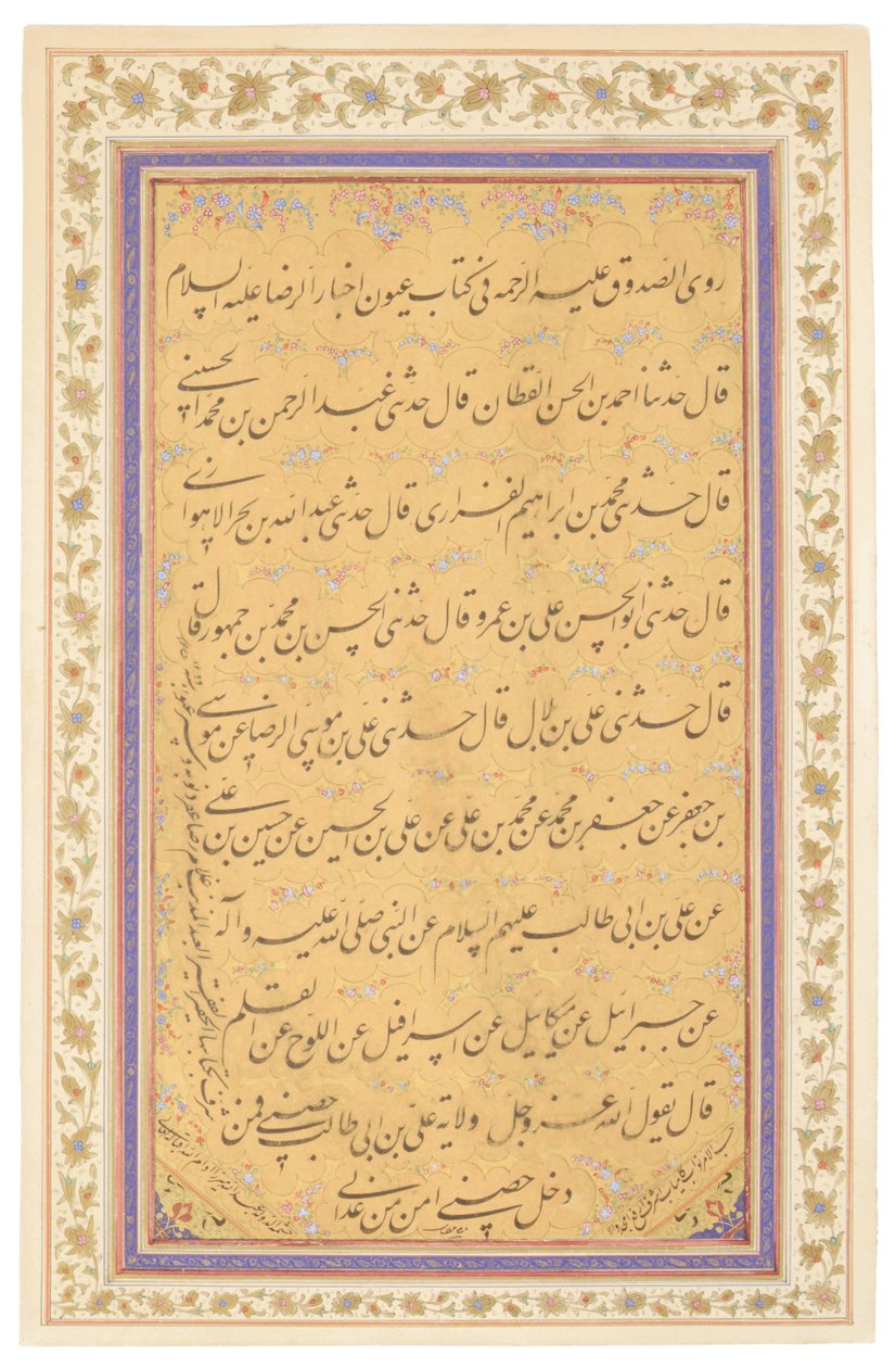 Kaçar hat levhası, 1881 by Mirza Gholam Reza Esfahani