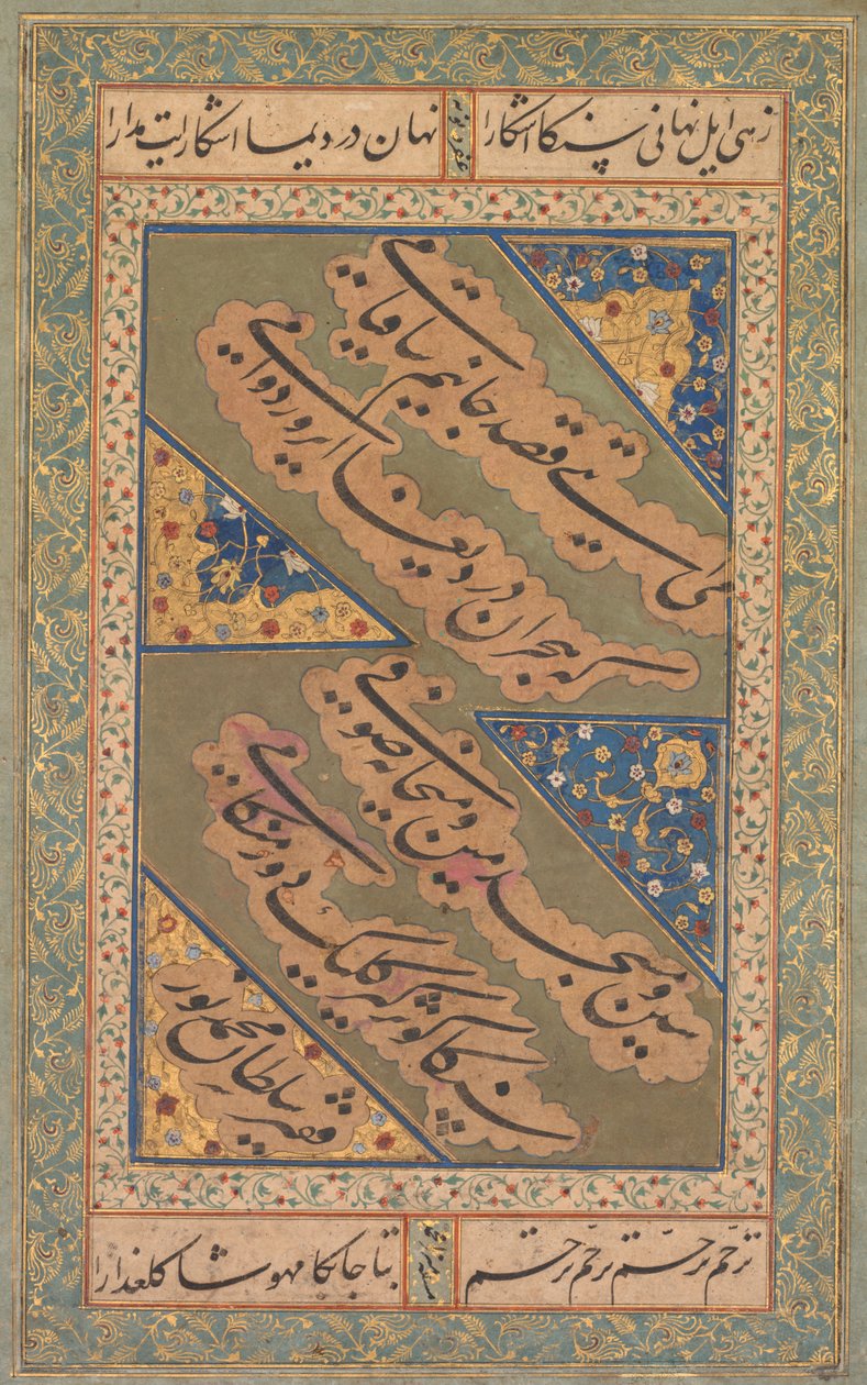 Şaraba Övgü Çağatay Türkçesi Şiirlerinin Kaligrafisi, c. 1500-20. by Mirza Muhammad