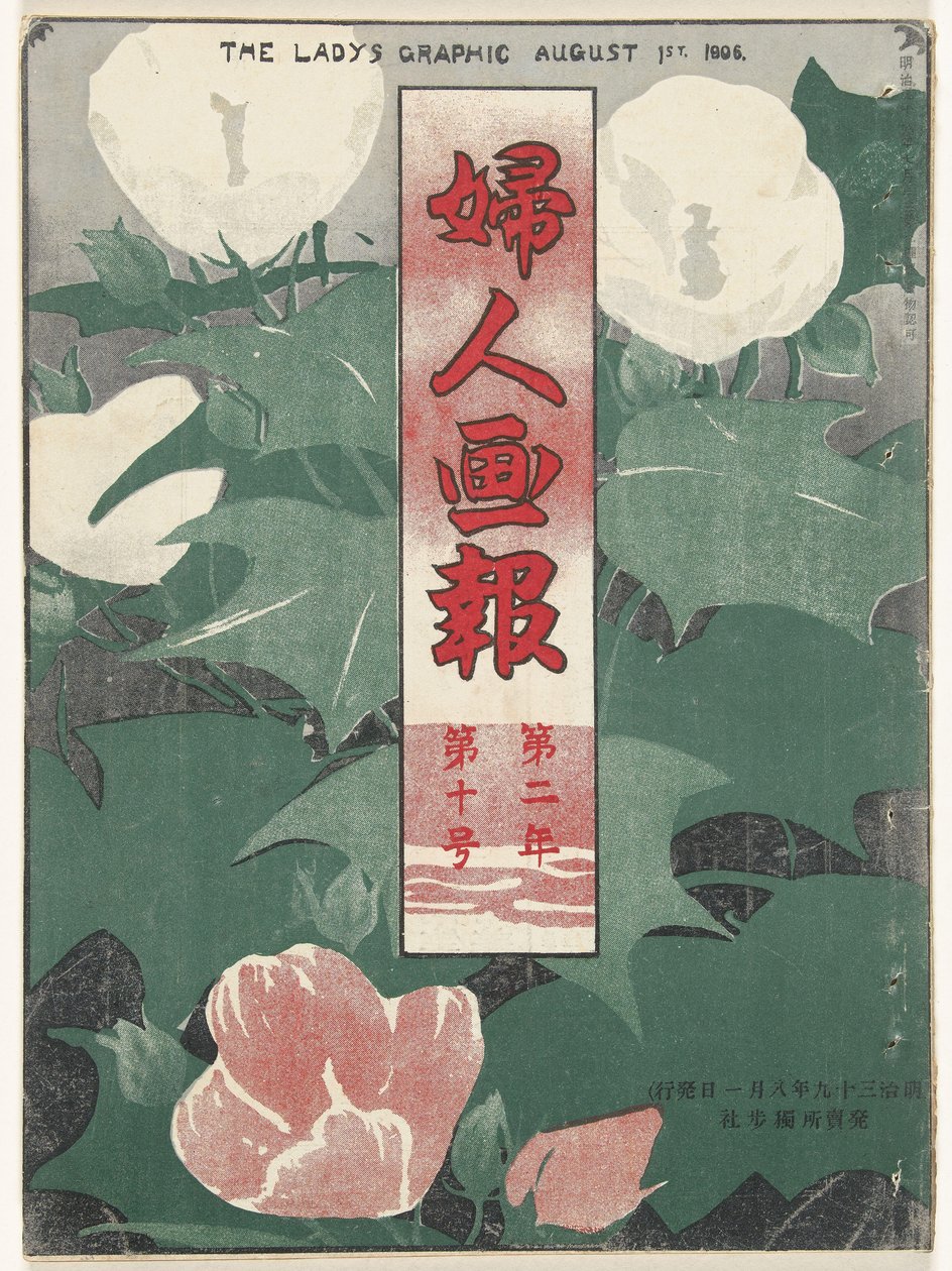 Ağustos 1906 Hanımın grafiği (nesne üzerindeki başlık) Fujin gaho (nesne üzerindeki başlık) by Mitsutani Kunishiro
