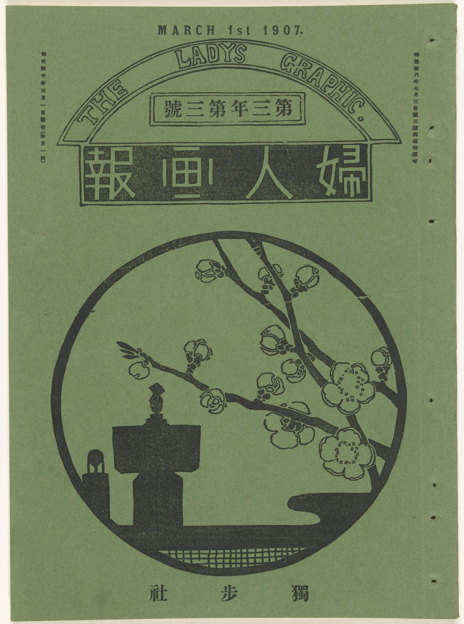 Mart 1907 Hanımın grafiği (nesne üzerindeki başlık) Fujin gaho (nesne üzerindeki başlık) by Mitsutani Kunishiro
