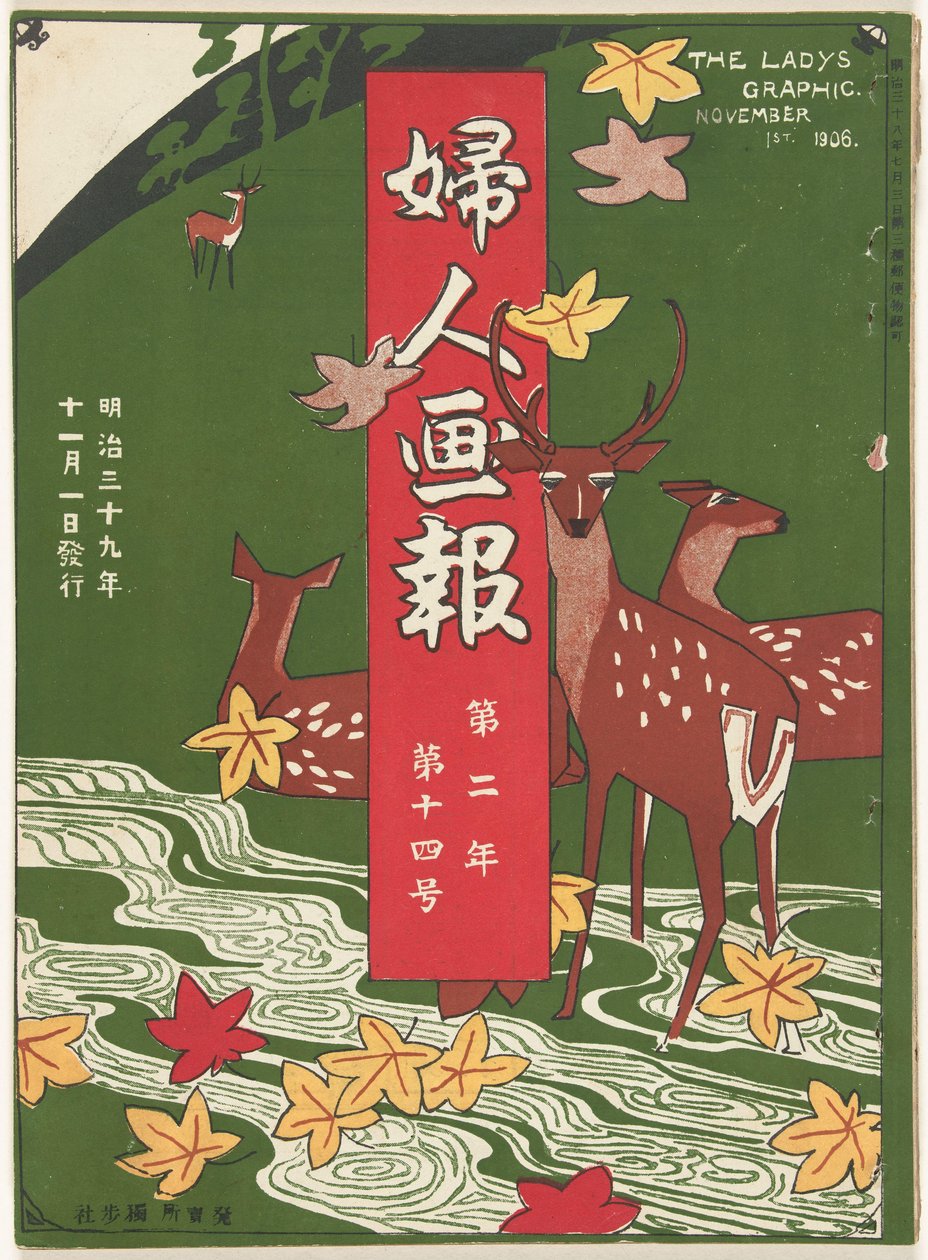 Kasım 1906 Hanımın grafiği (nesne üzerindeki başlık) Fujin gaho (nesne üzerindeki başlık) by Mitsutani Kunishiro