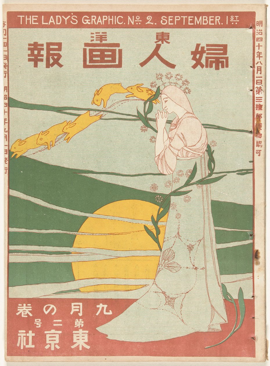 Eylül 1907 Hanımın grafiği (nesne üzerindeki başlık) Toyo Fujin gaho (nesne üzerindeki başlık) by Mitsutani Kunishiro
