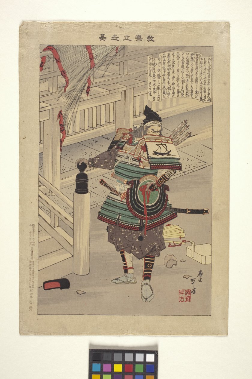 Nawa Nagatoshi (renkli tahta baskı) by Mizuno Toshikata