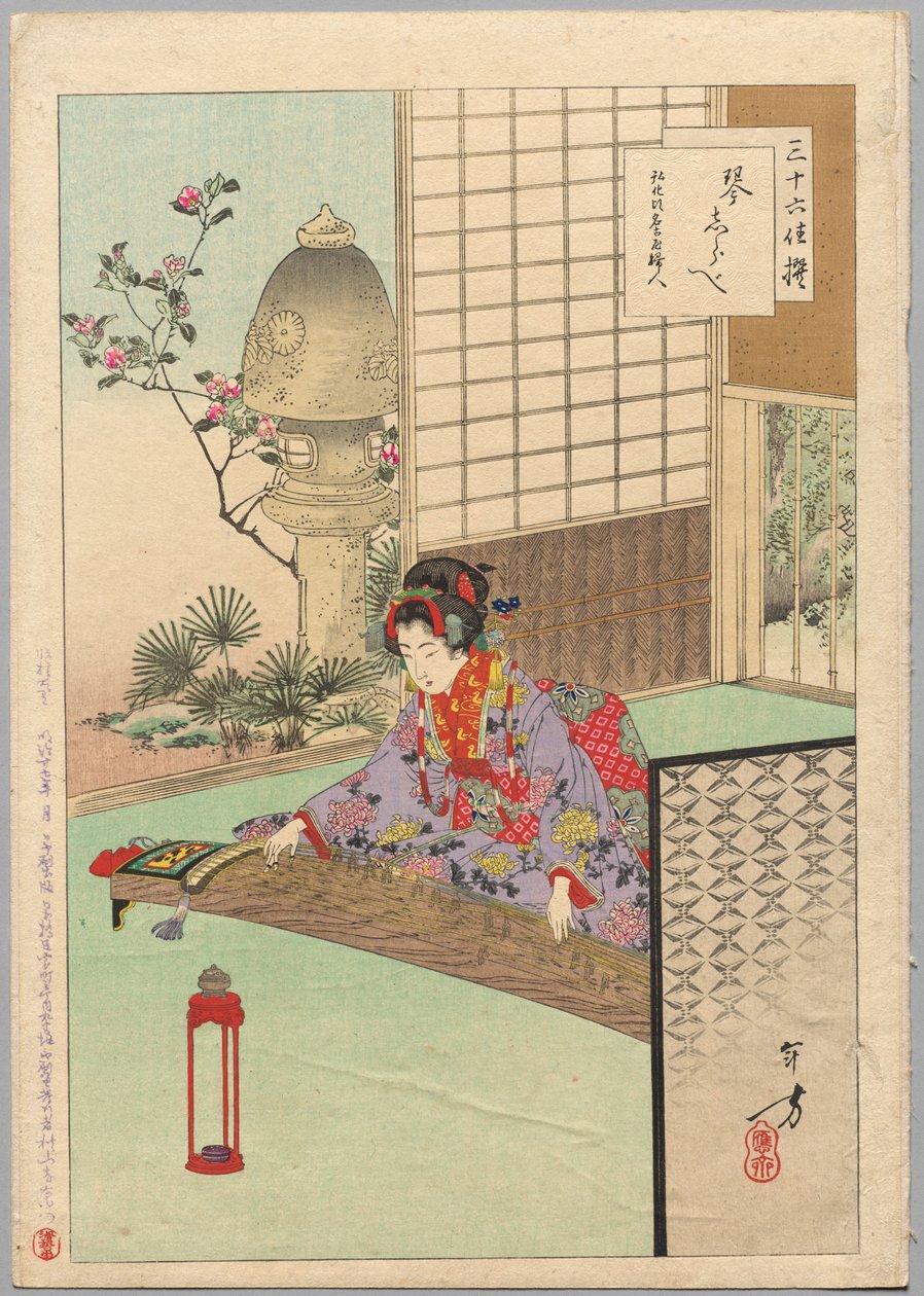 Koyo Oynamak, Koka Döneminin Nagoya