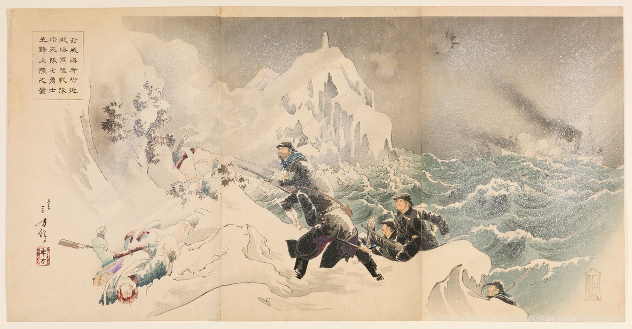 Yedi Cesur Deniz Piyadesi, Donanmamızın Ön Muhafızı, Weihaiwei yakınlarında Kıyıya Çıkarma by Mizuno Toshikata
