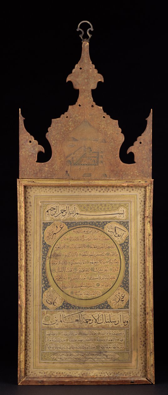 Hilyeh veya Hilya Çerçeveli El Yazması by Mohammad Shaker Al Sayyed