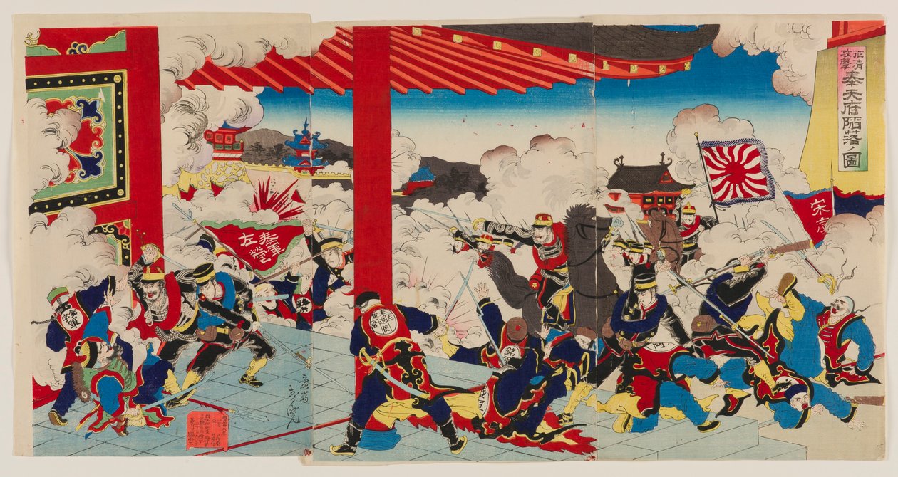 Çin'e Karşı Kampanya: Fengtianfu'nun Düşüşü by Mōsai Shungyō
