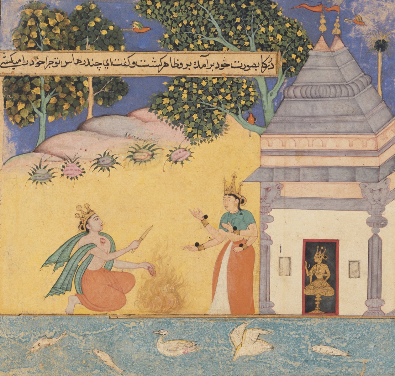 Prens Chandrahasa ve Tanrıça, 1610-20 by Mughal School