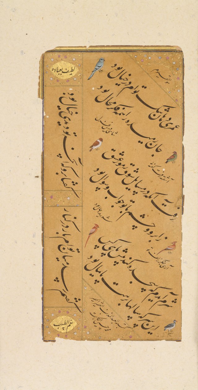 Hat Sayfası, 16. yüzyıl sonu. by Muhammad Husayn al Katib