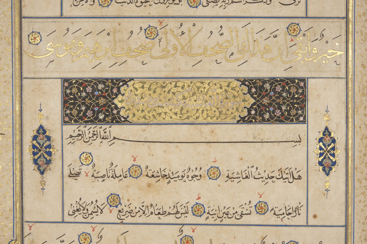 Fol 311 recto, Timurid Kuran, 1441 (kağıt üzerinde mürekkep ve altın) by Muhammad Mumin Abdallah Al Murwand